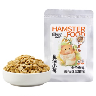 【天猫U先】yee低温烘焙仓鼠粮食金丝熊主粮奶糕试用装50克