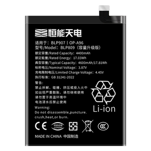 恒能天电官方正品适用【OPPOA96电池】oppoa96超大容量更换原5G版手机快充电芯装PHA120扩容内置魔改BLP907