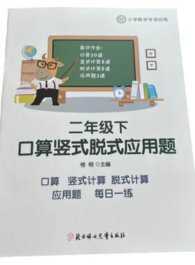 小学二三四口算竖式脱式