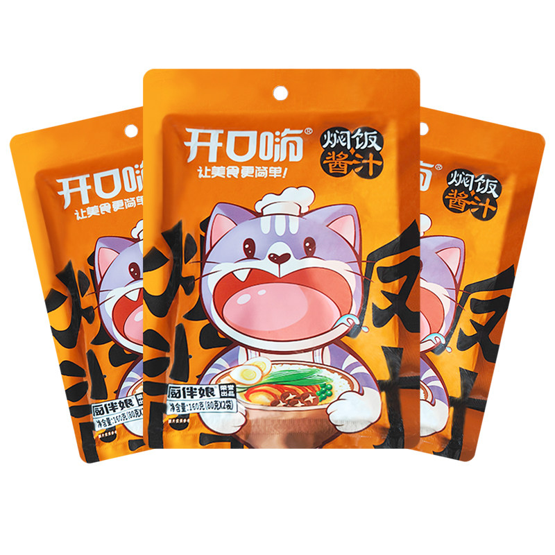 懒人排骨电饭锅焖饭酱汁旗舰店