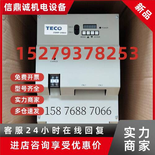 议价台湾东元驱动器JSDAP/JSDA-300A3/TSTA300D/TSTAP300D