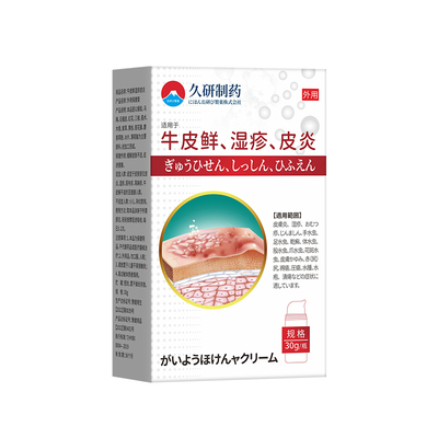 顽固性牛皮癣银屑药膏皮癣手癣足癣真菌感染皮肤用药官方旗舰店
