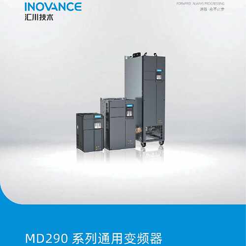 议价汇川变频器MD290T355G MD290T450G MD290T400G通讯卡MD38TX1