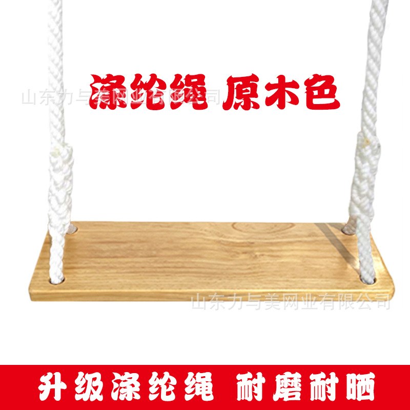 批发秋千户外庭院挂树大人儿童摇篮椅吊吊篮室内坐实木板防腐椅