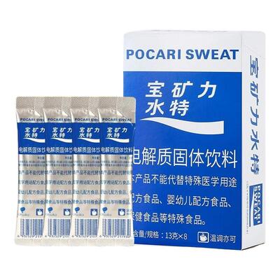 宝矿力水特电解质水粉末小包装冲剂固体功能饮料健身运动补水解渴
