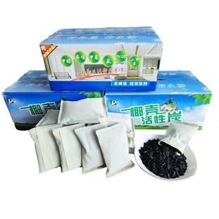 新房家具柜子除吸甲醛椰壳活性炭包竹炭包汽车冰箱家用除异味除臭