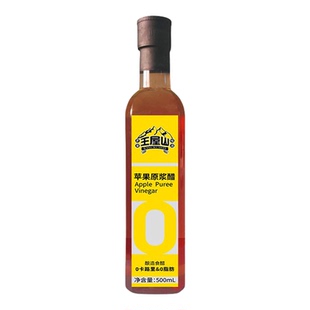 苹果醋原浆无糖0脂肪0热量天然浓缩发酵瓶装兑水果醋非饮料瓶装