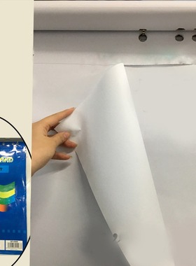 千汇挂纸A157.8会议80直供厂家绘图黄纸81克告示板*纸白板纸白纸