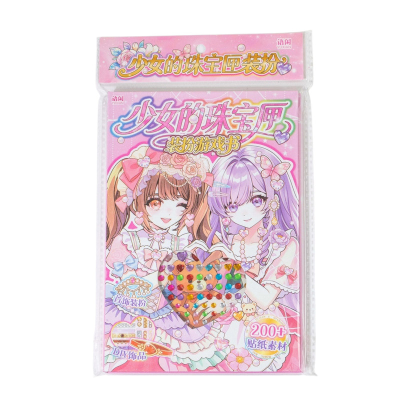 语闲少女的珠宝匣换装贴纸书女孩手工咕卡贴画免裁剪梦幻宝石装饰