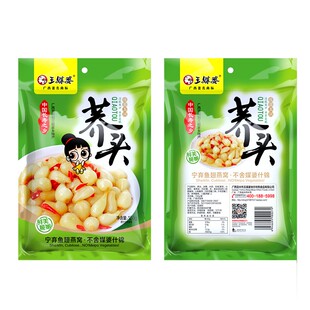 王媒婆荞头农家新鲜腌制酸甜酸藠头茭头泡菜爽口开胃什锦广西袋装