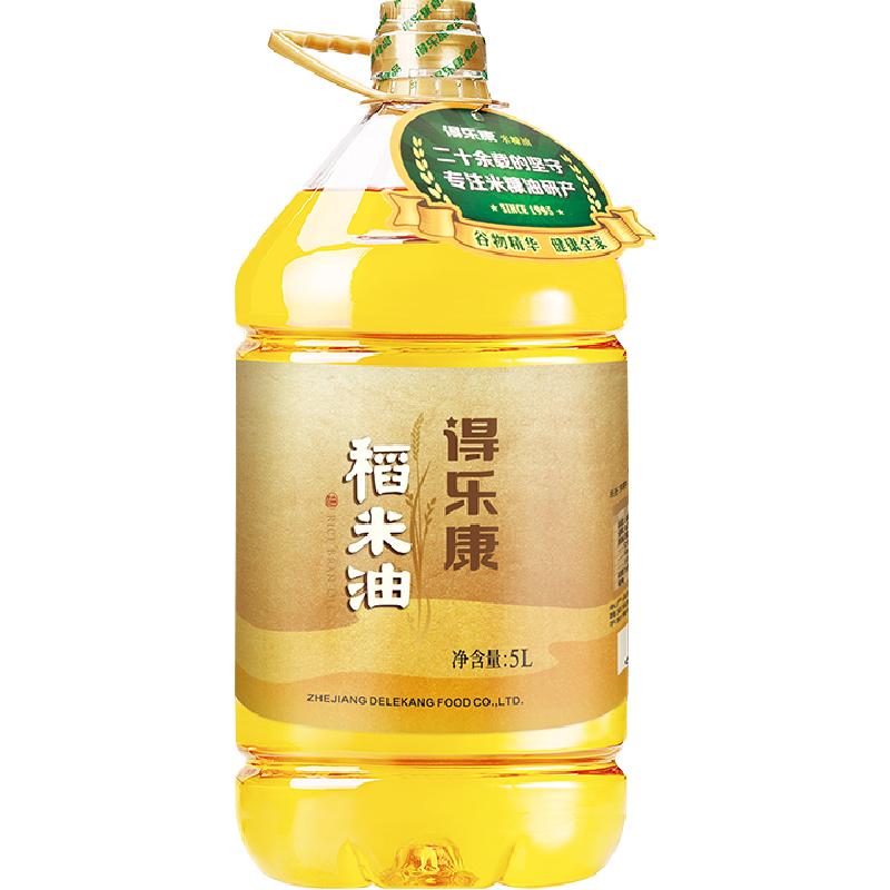 得乐康米糠油稻米油5L家用桶装食用油