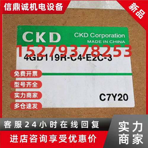 议价原装 正品 CKD电磁阀 4GD119R-C4-E2C-3