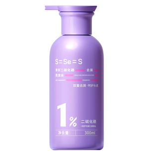 【双重去屑】采乐二硫化硒洗发水头皮舒缓控油蓬松清爽型去屑止痒