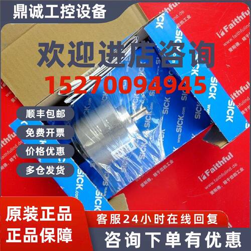 议价Sick DFS60E-S4CB01024 西克全新增量编码器 1059701