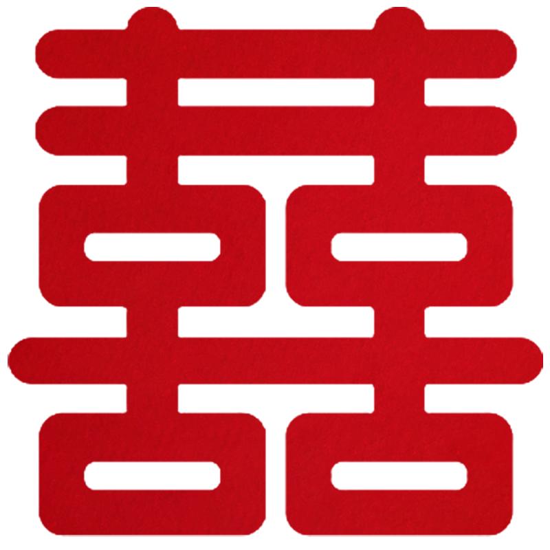 结婚专用无纺布喜字贴婚房装饰套