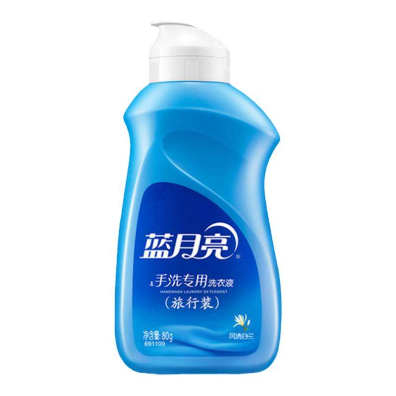 蓝月亮洗衣液手洗洗衣液80g 风清白兰香 旅行装便携装官网正品
