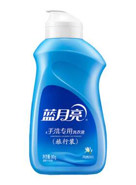 蓝月亮80g旅行装洗衣液可登机