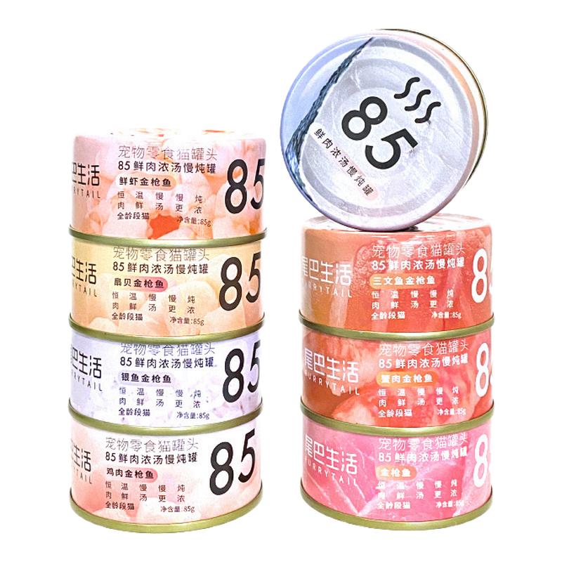 尾巴生活85度貓罐頭成幼貓零食濃湯罐白魚肉濕糧營養(yǎng)增肥貓咪補(bǔ)水