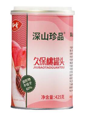 久保桃罐头深山秀厂家自营