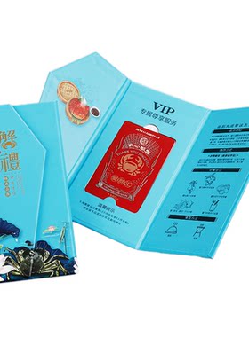 现货通版大闸蟹卡套礼品卡包装