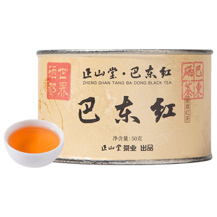 正山堂巴东红骏眉中国湖北特级红茶罐装茶叶正宗单芽花果蜜香