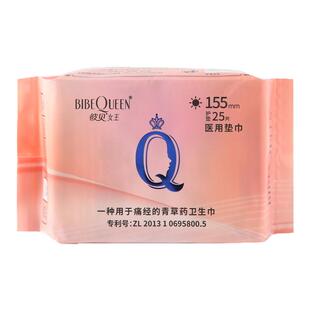 彼贝女王青草芯片卫生巾温宫散寒防侧漏干爽透气日夜用组合装