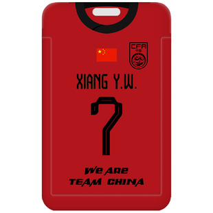 国青U23主客场球衣厂牌硬壳保护套门牌 羊城通市民卡一体滑盖卡套