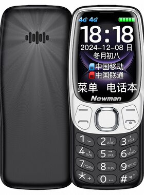 纽曼N105老年手机大电池长待机
