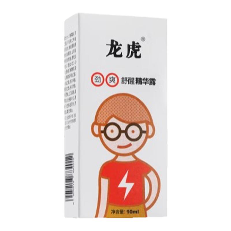 龙虎舒醒精华露冰酷劲爽5ml开车熬夜考试走珠设计透爽