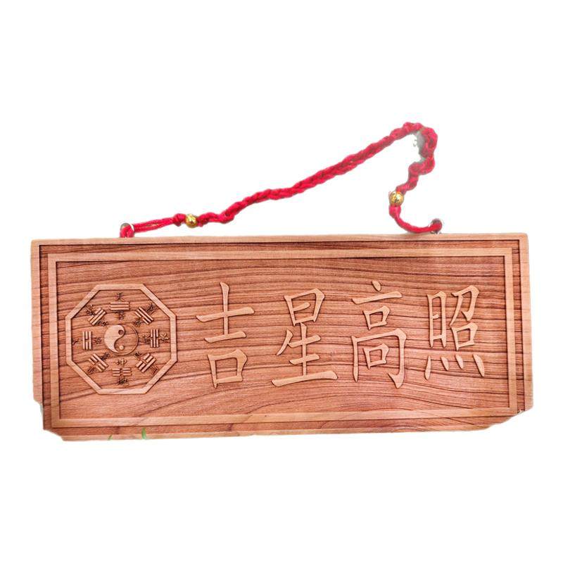 正宗泰山老桃木天官赐福篆体挂件木雕大门天宫门贴门牌家居桃饰品