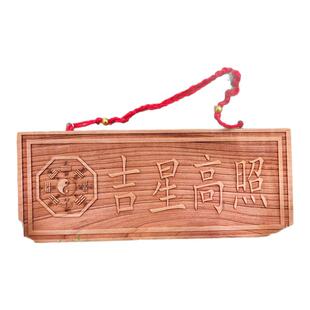 正宗泰山老桃木天官赐福篆体挂件木雕大门天宫门贴门牌家居桃饰品