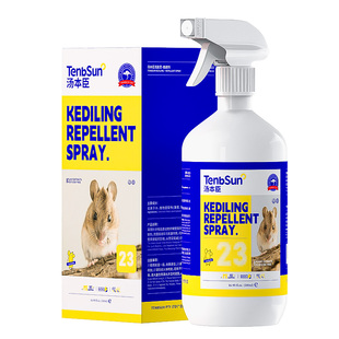 澳洲汤本臣23号老鼠驱赶神器一锅驱鼠喷雾防鼠端家用汽车驱鼠喷剂