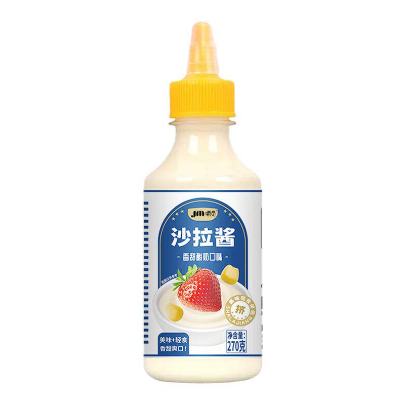 沙拉酱瓶装水果蔬菜沙拉酱寿司汉堡三明治烘焙专用色拉酱商用批发