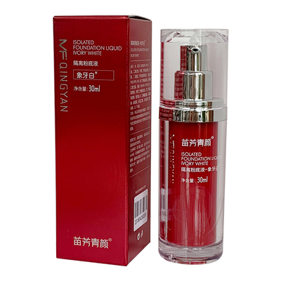 苗方清颜隔离粉底液妆前定妆打底