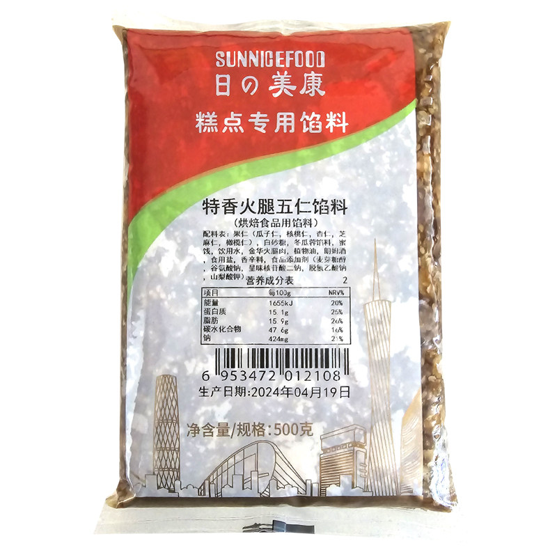 日美蛋黄酥月饼馅料低甜优质口感