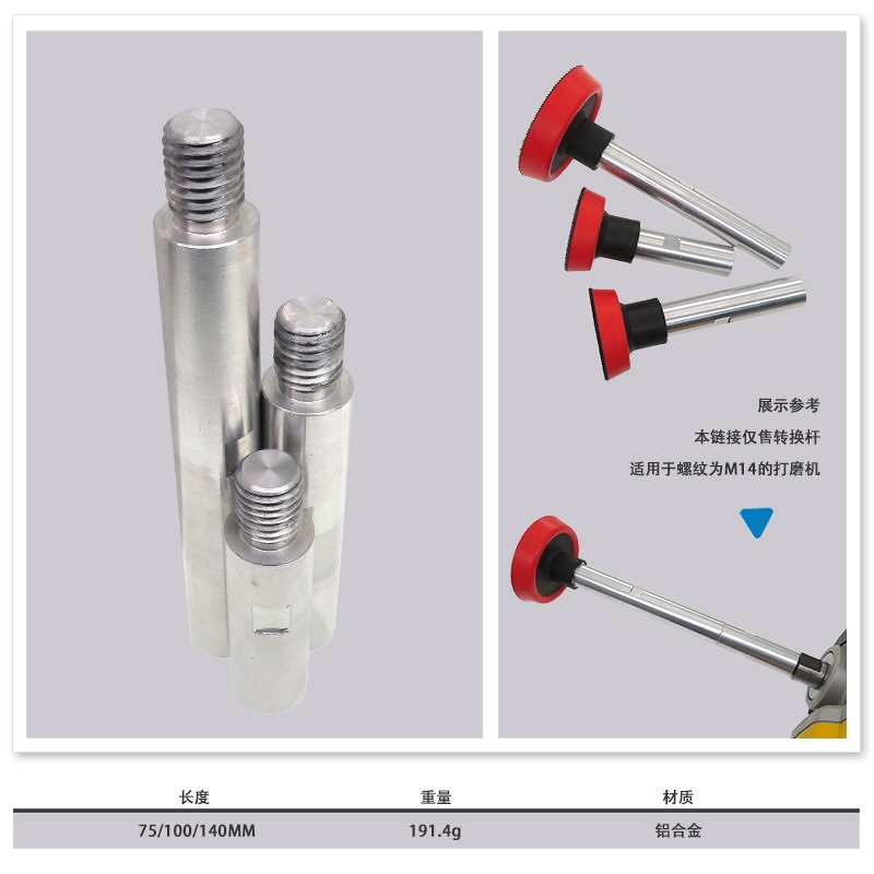 抛光机加长连接杆M14延长杆杆磨机磨光机转换连接连接转换角杆