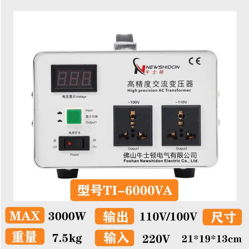 新高精双压变压器220V转110V100V电压转换器110伏变220伏升降压促