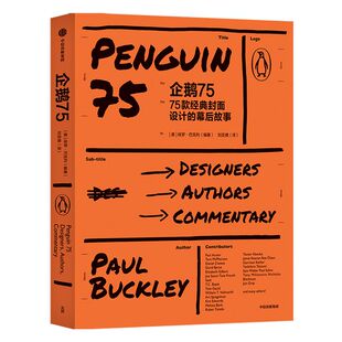 企鹅75 保罗巴克利著 企鹅图书75款封面设计艺术宝典 编辑设计师和作者的 幕后花絮 中信出版社图书 正版