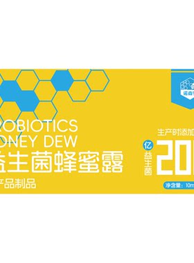 诺森宇益生菌蜂蜜露10ml*10支孕产妇儿童老人成人专用开塞蜂蜜露