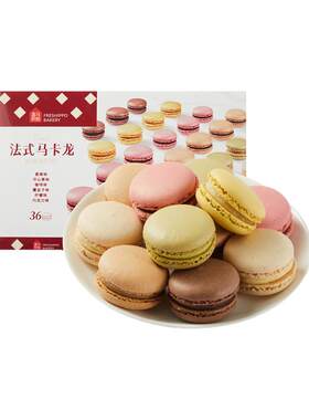 盒马MAX 法式马卡龙糕点 360g 36粒