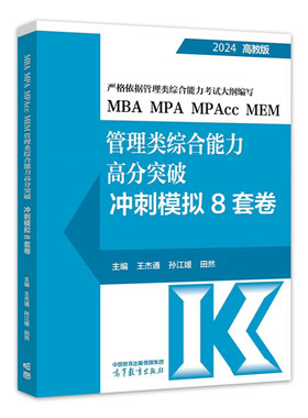 2027王杰通题源教材1600题