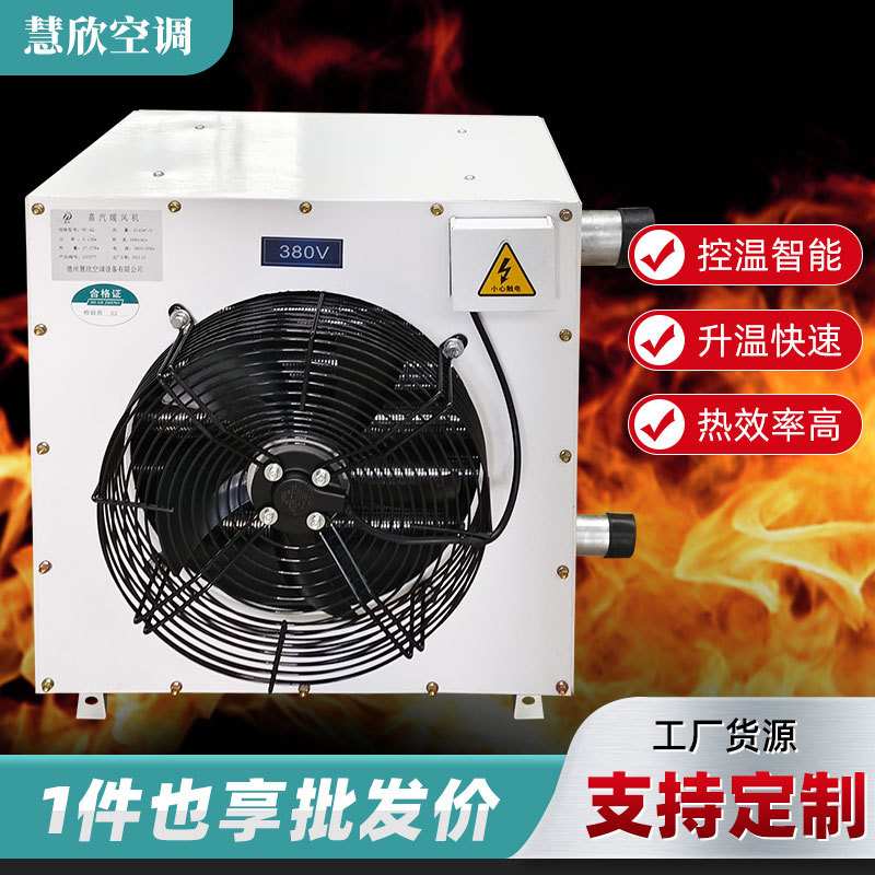 工业暖风机大棚养殖育雏猪舍升温取暖器大功率温控型热水暖风机