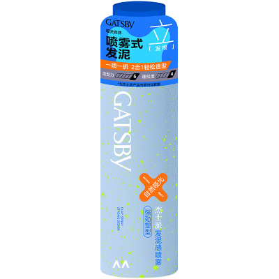 Gatsby杰士派喷雾式发泥造型自然蓬松蓬颅顶耐汗耐湿哑光蓬松便携