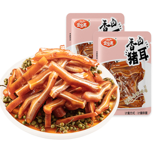 金宝斋香卤猪耳散装小包卤味猪耳尖耳朵即食休闲解馋下酒菜零食品