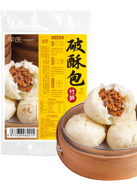 云南特产黑猪鲜肉破酥包子非遗