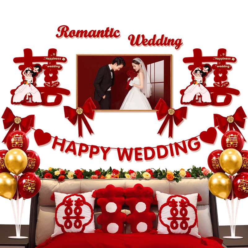 婚房布置套装结婚新房男方卧室床头婚纱照装饰婚礼女方房间拉花