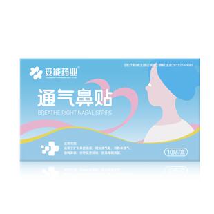 妥能通气鼻贴鼻子儿童大人用打呼噜鼻舒贴鼻通贴感冒鼻塞通鼻神器