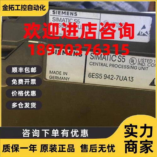 议价6ES5 942-7UA13 SIMATIC S5 115U 6ES5942-7UA13 CPU942