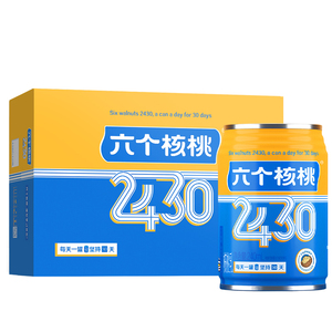 六个核桃官方旗舰店2430植物蛋白核桃乳240ml*15罐饮料