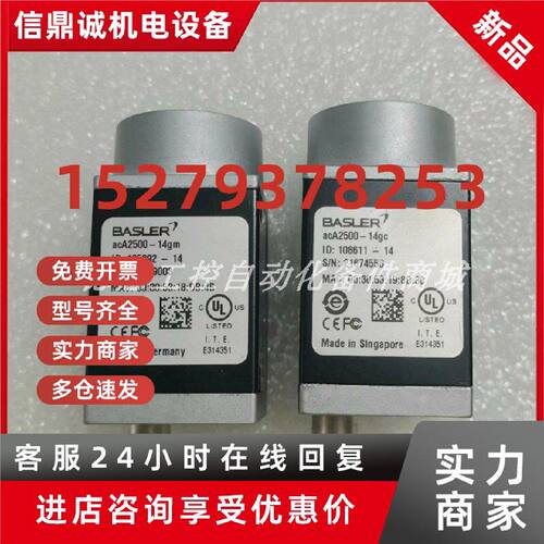 议价acA250-14gm 供应全新原装正品BASLER巴斯勒供应相机库存现货